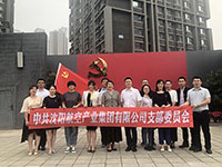 參觀滿洲省委、劉少奇故居